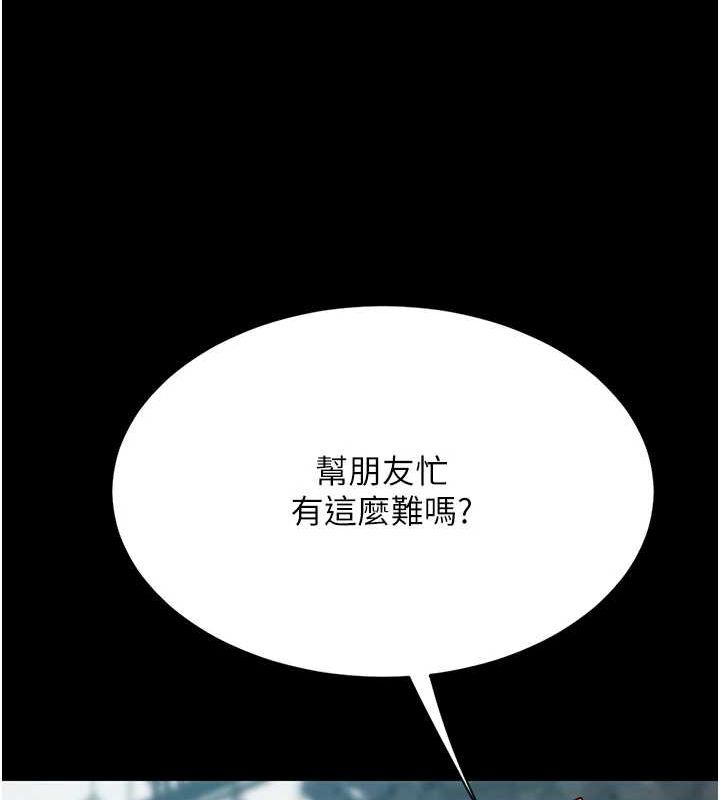 查看漫画復仇母女丼 - 第94話-拿閨密換前途 - sayhentaiz.net中的3089803图片