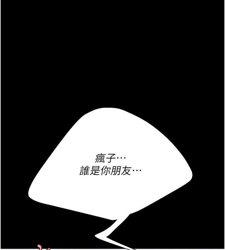 查看漫画復仇母女丼 - 第94話-拿閨密換前途 - sayhentaiz.net中的3089806图片