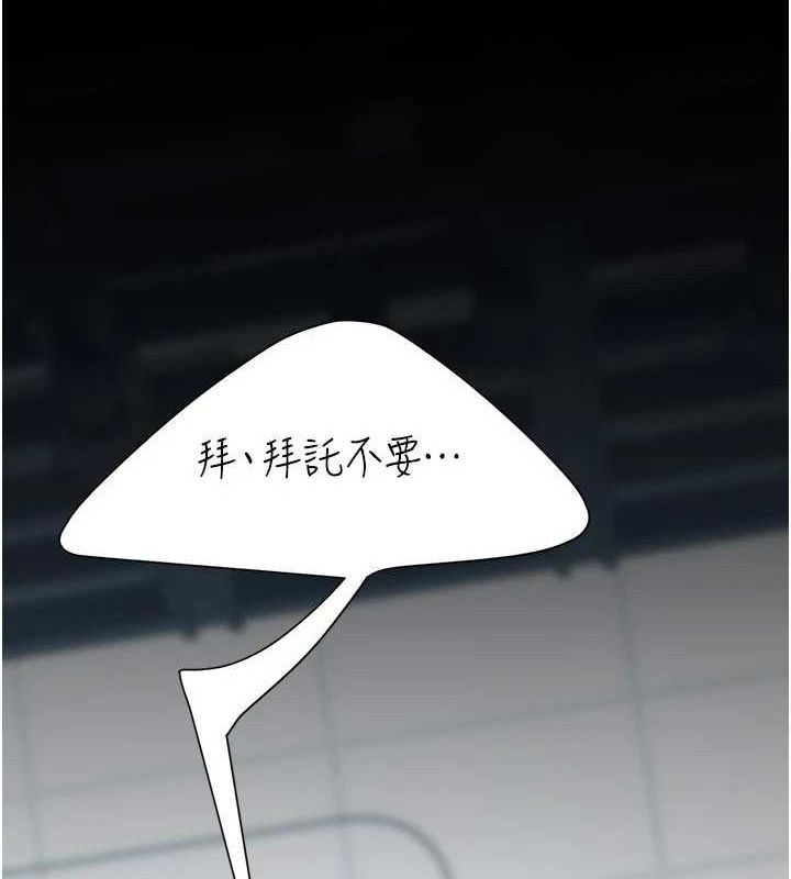 查看漫画復仇母女丼 - 第94話-拿閨密換前途 - sayhentaiz.net中的3089818图片