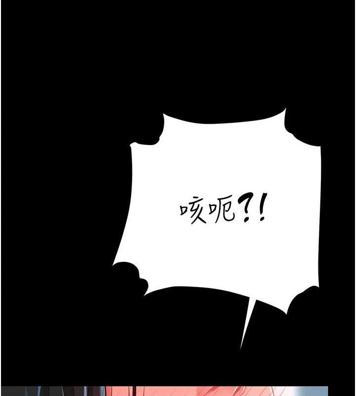 查看漫画復仇母女丼 - 第94話-拿閨密換前途 - sayhentaiz.net中的3089822图片