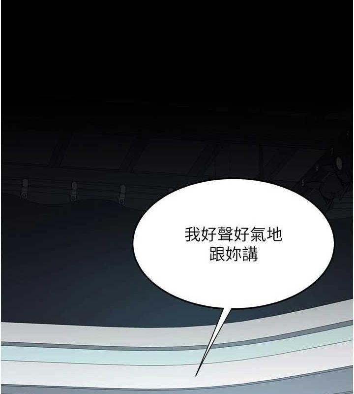 查看漫画復仇母女丼 - 第94話-拿閨密換前途 - sayhentaiz.net中的3089825图片