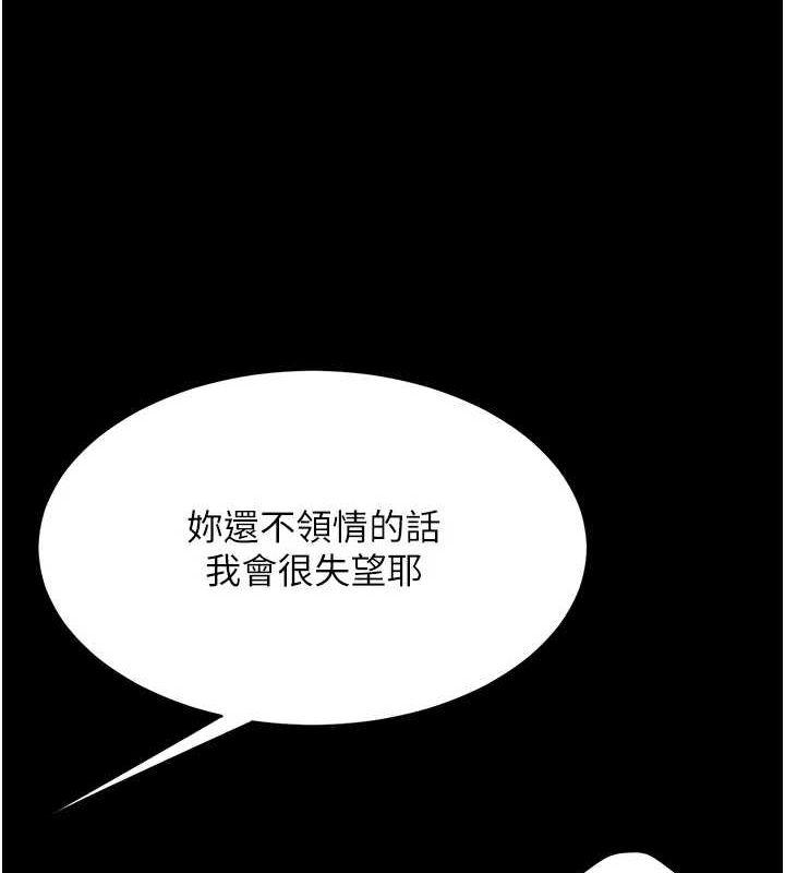 查看漫画復仇母女丼 - 第94話-拿閨密換前途 - sayhentaiz.net中的3089828图片