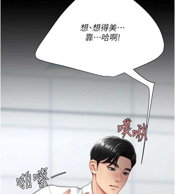 查看漫画復仇母女丼 - 第94話-拿閨密換前途 - sayhentaiz.net中的3089844图片