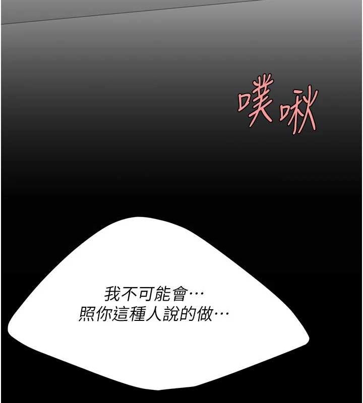 查看漫画復仇母女丼 - 第94話-拿閨密換前途 - sayhentaiz.net中的3089847图片