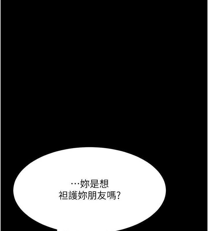 查看漫画復仇母女丼 - 第94話-拿閨密換前途 - sayhentaiz.net中的3089851图片