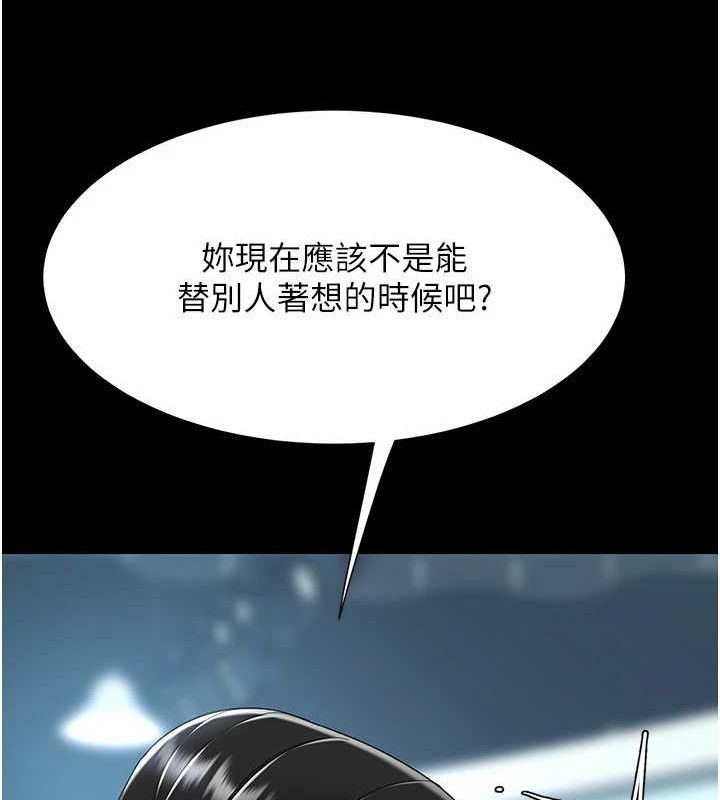 查看漫画復仇母女丼 - 第94話-拿閨密換前途 - sayhentaiz.net中的3089854图片