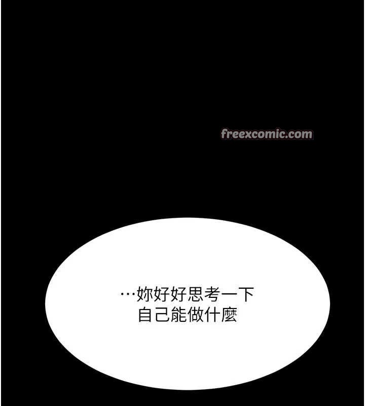 查看漫画復仇母女丼 - 第94話-拿閨密換前途 - sayhentaiz.net中的3089857图片