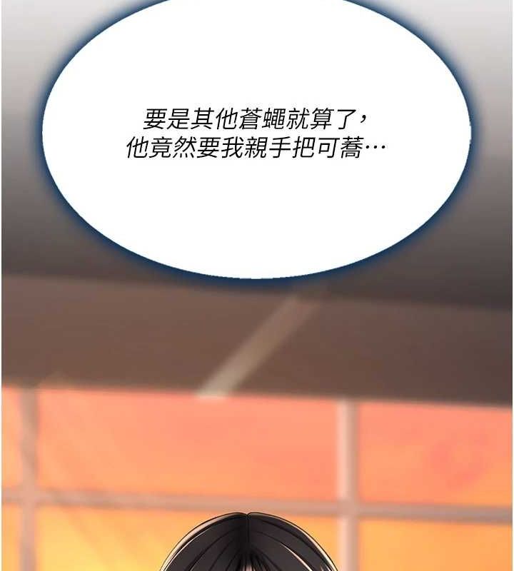 查看漫画復仇母女丼 - 第94話-拿閨密換前途 - sayhentaiz.net中的3089862图片