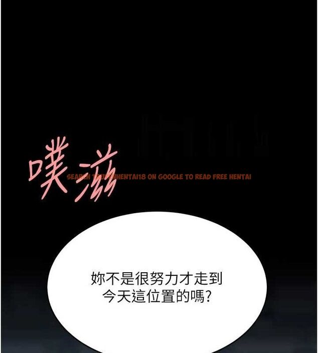 查看漫画復仇母女丼 - 第94話-拿閨密換前途 - sayhentaiz.net中的3089870图片