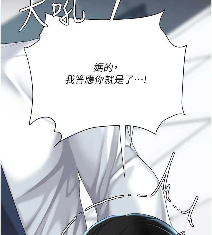 查看漫画復仇母女丼 - 第94話-拿閨密換前途 - sayhentaiz.net中的3089877图片