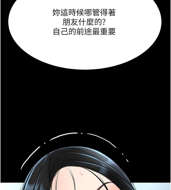 查看漫画復仇母女丼 - 第95話-讓可蕎跌落谷底 - sayhentaiz.net中的3115502图片