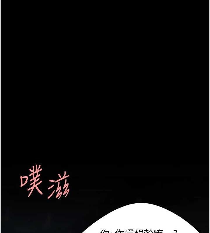 查看漫画復仇母女丼 - 第95話-讓可蕎跌落谷底 - sayhentaiz.net中的3115532图片