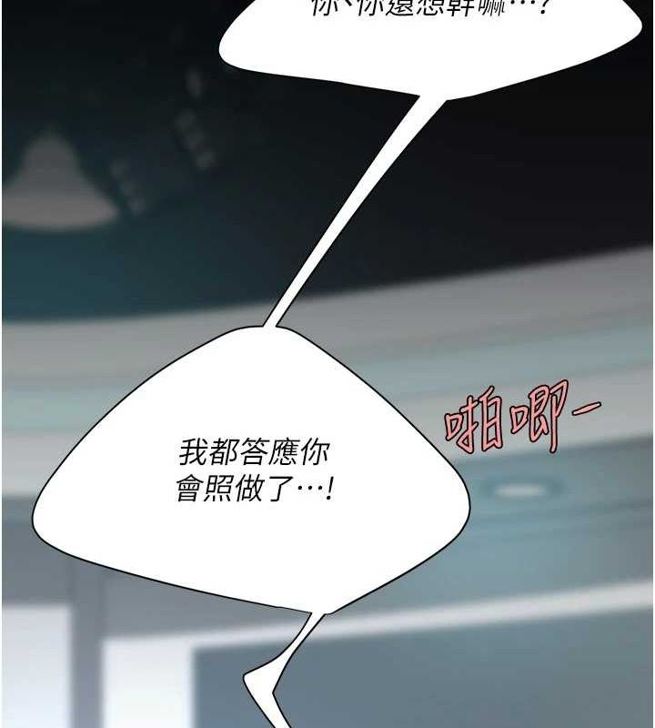 查看漫画復仇母女丼 - 第95話-讓可蕎跌落谷底 - sayhentaiz.net中的3115533图片