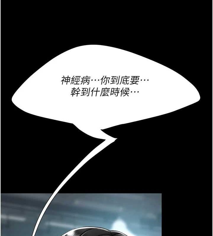 查看漫画復仇母女丼 - 第95話-讓可蕎跌落谷底 - sayhentaiz.net中的3115536图片