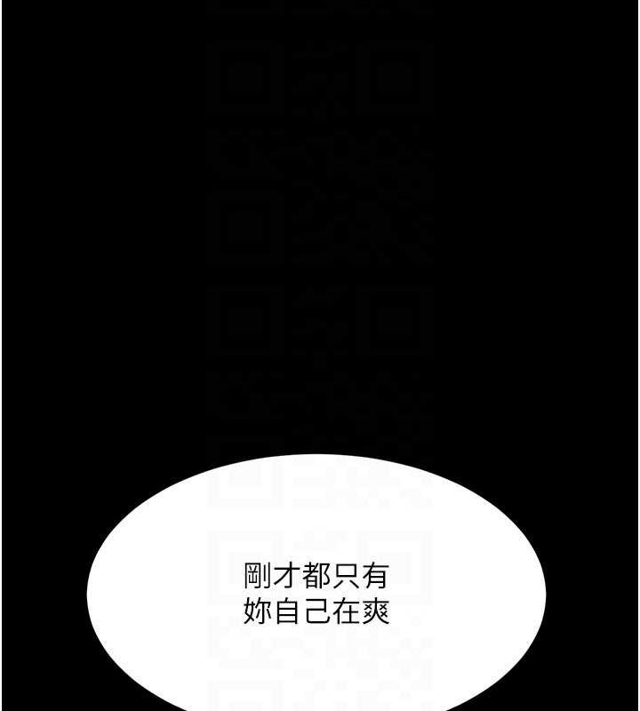 查看漫画復仇母女丼 - 第95話-讓可蕎跌落谷底 - sayhentaiz.net中的3115538图片