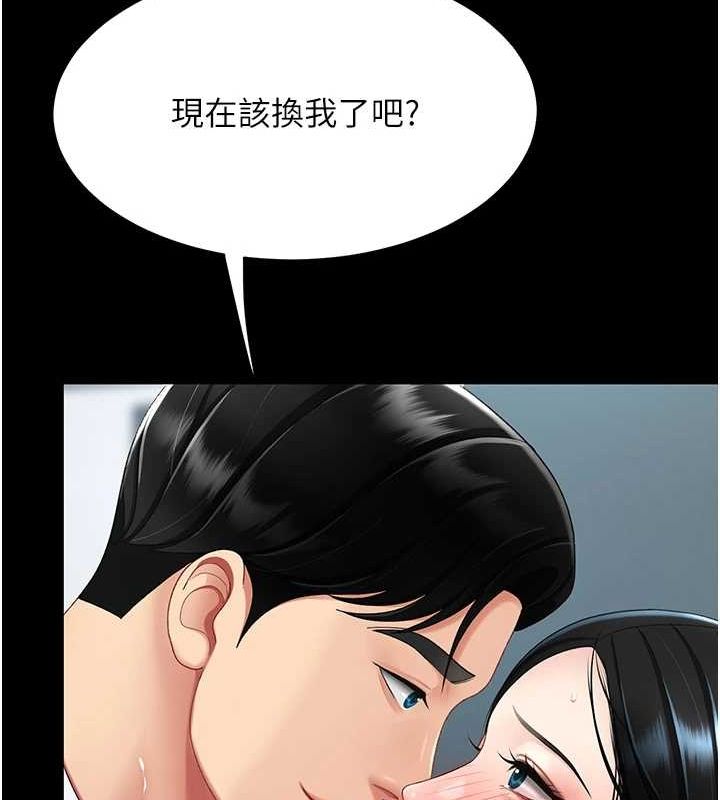 查看漫画復仇母女丼 - 第95話-讓可蕎跌落谷底 - sayhentaiz.net中的3115542图片