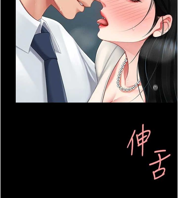 查看漫画復仇母女丼 - 第95話-讓可蕎跌落谷底 - sayhentaiz.net中的3115543图片