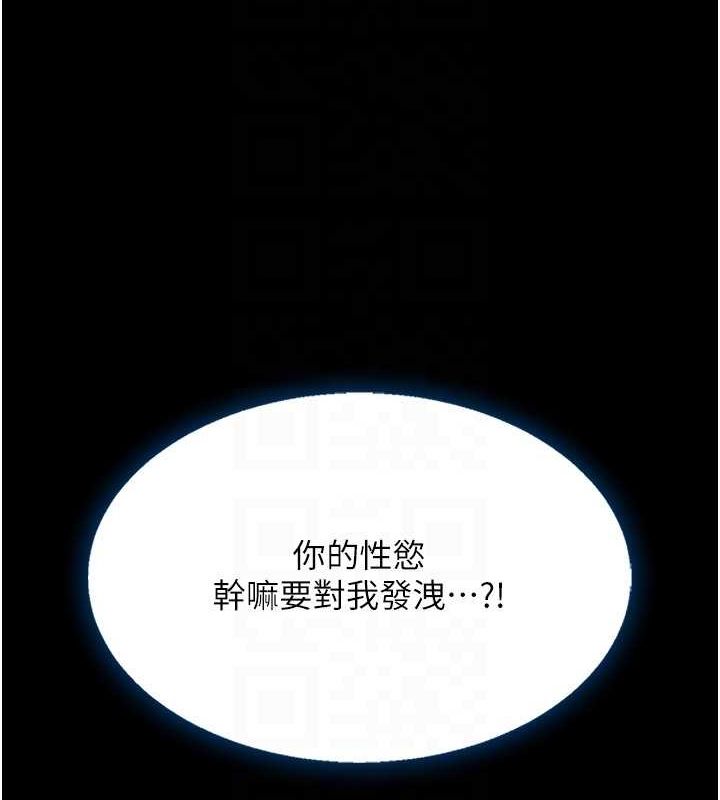查看漫画復仇母女丼 - 第95話-讓可蕎跌落谷底 - sayhentaiz.net中的3115553图片