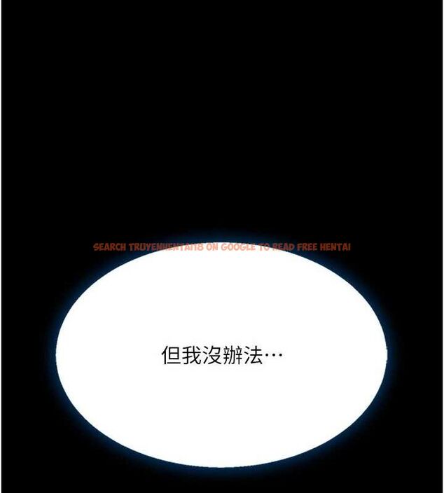 查看漫画復仇母女丼 - 第95話-讓可蕎跌落谷底 - sayhentaiz.net中的3115601图片