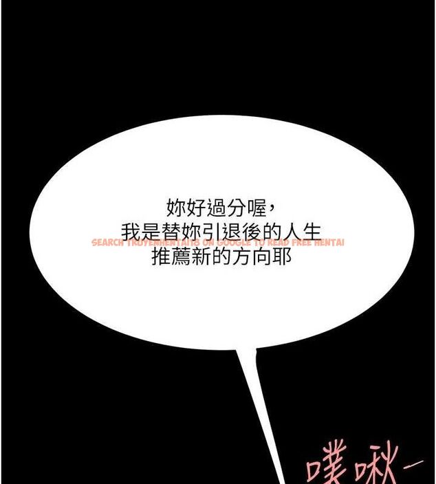 查看漫画復仇母女丼 - 第95話-讓可蕎跌落谷底 - sayhentaiz.net中的3115618图片