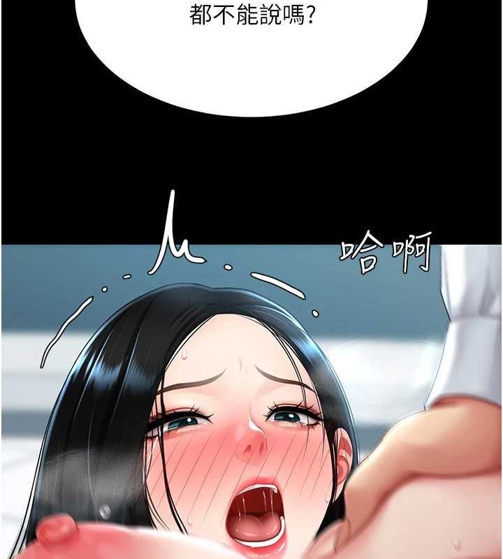 查看漫画復仇母女丼 - 第95話-讓可蕎跌落谷底 - sayhentaiz.net中的3115621图片