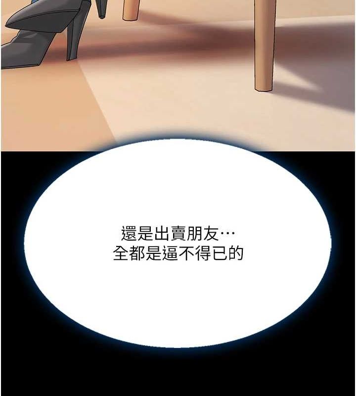 查看漫画復仇母女丼 - 第95話-讓可蕎跌落谷底 - sayhentaiz.net中的3115677图片