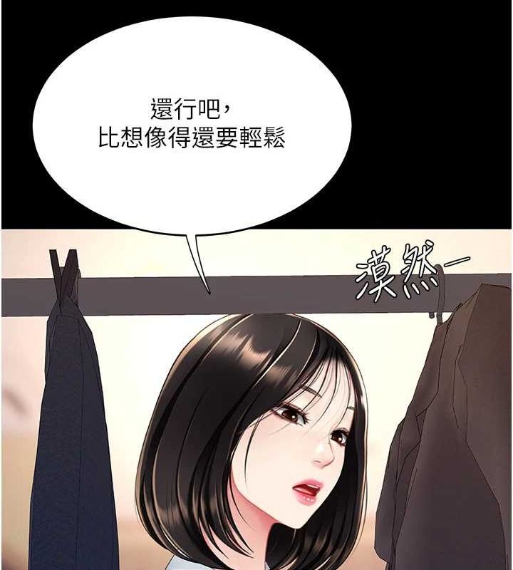 查看漫画復仇母女丼 - 第95話-讓可蕎跌落谷底 - sayhentaiz.net中的3115680图片