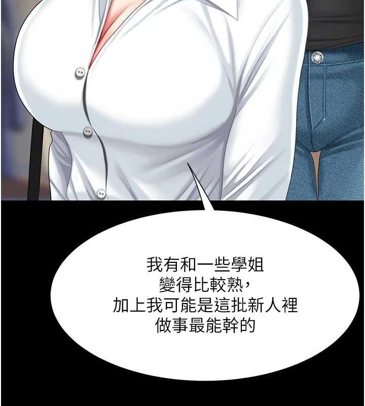 查看漫画復仇母女丼 - 第95話-讓可蕎跌落谷底 - sayhentaiz.net中的3115684图片