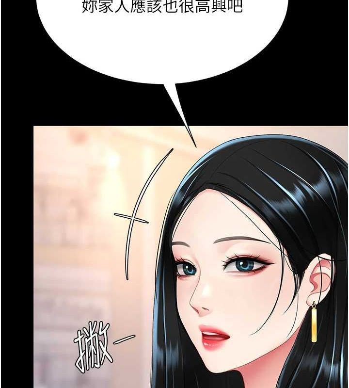 查看漫画復仇母女丼 - 第95話-讓可蕎跌落谷底 - sayhentaiz.net中的3115688图片