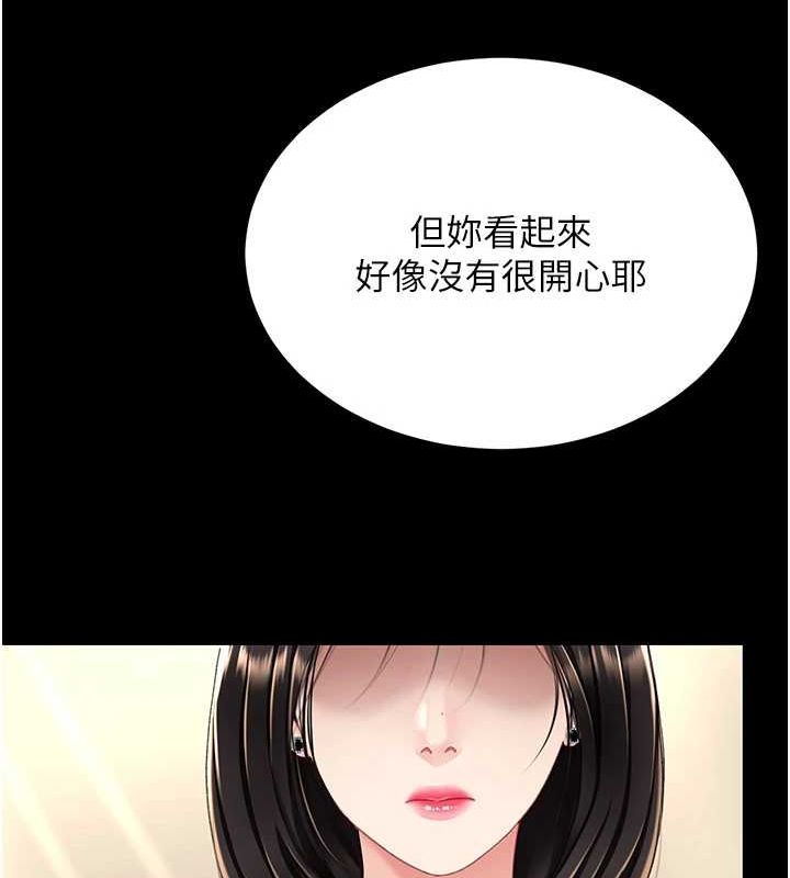 查看漫画復仇母女丼 - 第95話-讓可蕎跌落谷底 - sayhentaiz.net中的3115690图片