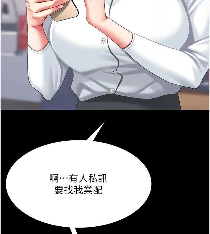 查看漫画復仇母女丼 - 第96話-要留下來過夜嗎? - sayhentaiz.net中的3135842图片