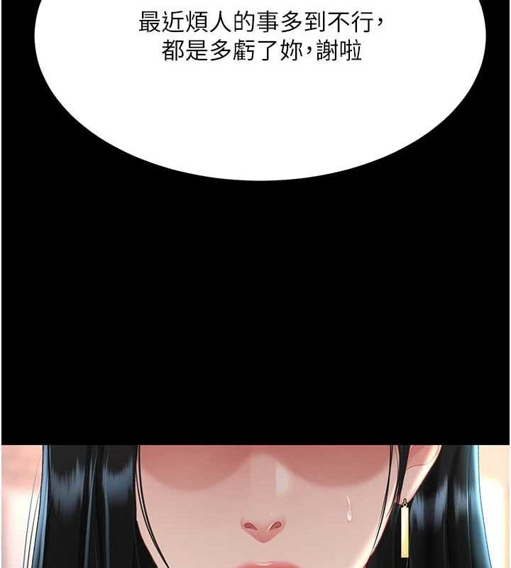 查看漫画復仇母女丼 - 第96話-要留下來過夜嗎? - sayhentaiz.net中的3135855图片