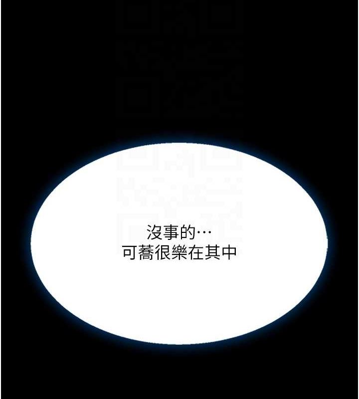 查看漫画復仇母女丼 - 第96話-要留下來過夜嗎? - sayhentaiz.net中的3135860图片