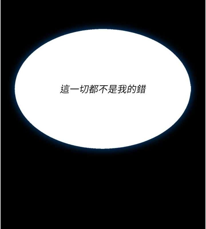 查看漫画復仇母女丼 - 第96話-要留下來過夜嗎? - sayhentaiz.net中的3135864图片