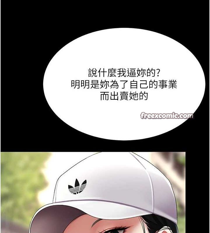 查看漫画復仇母女丼 - 第96話-要留下來過夜嗎? - sayhentaiz.net中的3135884图片