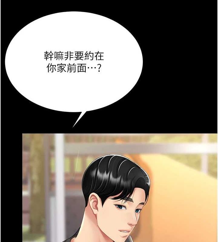 查看漫画復仇母女丼 - 第96話-要留下來過夜嗎? - sayhentaiz.net中的3135892图片