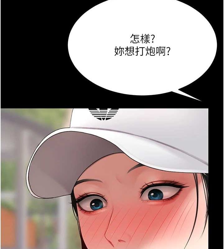 查看漫画復仇母女丼 - 第96話-要留下來過夜嗎? - sayhentaiz.net中的3135895图片