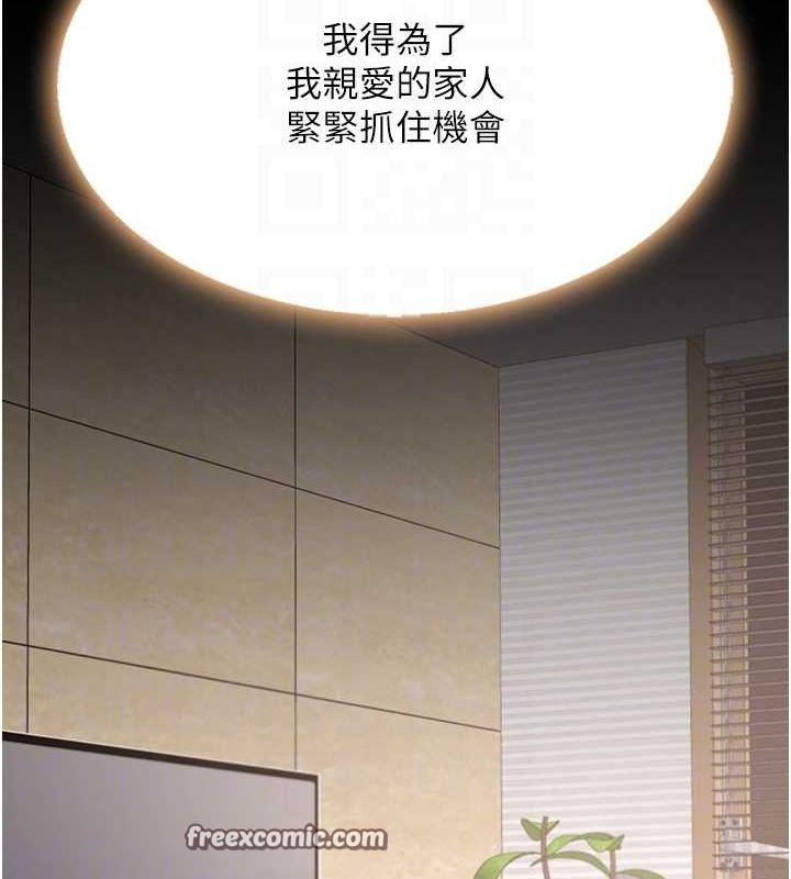 查看漫画復仇母女丼 - 第96話-要留下來過夜嗎? - sayhentaiz.net中的3135929图片