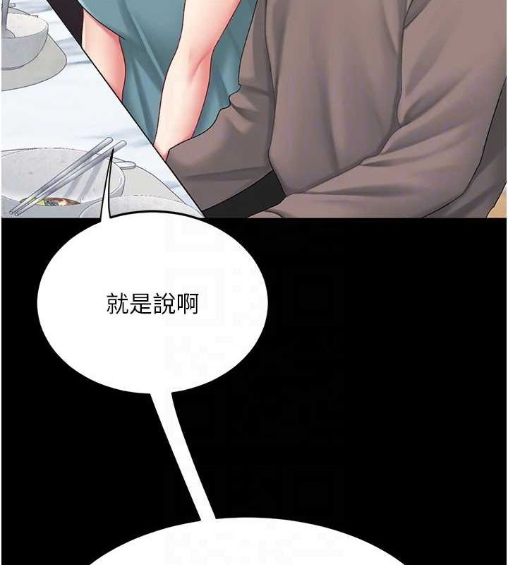 查看漫画復仇母女丼 - 第96話-要留下來過夜嗎? - sayhentaiz.net中的3135936图片