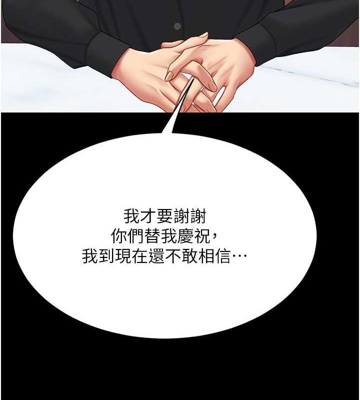 查看漫画復仇母女丼 - 第96話-要留下來過夜嗎? - sayhentaiz.net中的3135939图片