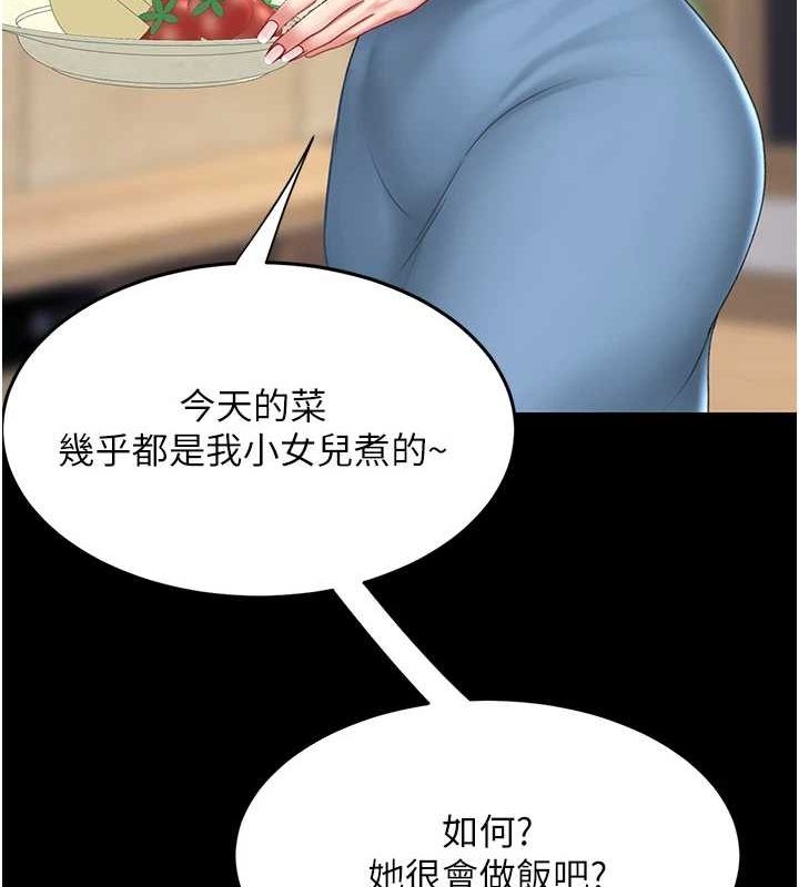 查看漫画復仇母女丼 - 第96話-要留下來過夜嗎? - sayhentaiz.net中的3135942图片