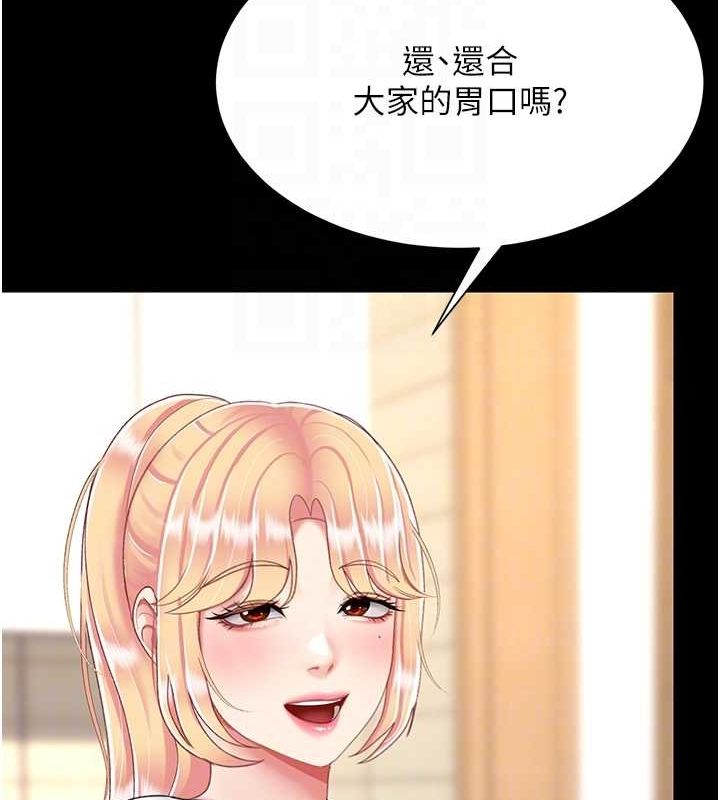 查看漫画復仇母女丼 - 第96話-要留下來過夜嗎? - sayhentaiz.net中的3135946图片