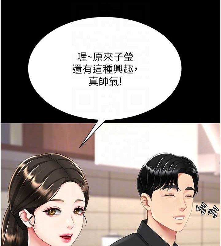 查看漫画復仇母女丼 - 第96話-要留下來過夜嗎? - sayhentaiz.net中的3135949图片