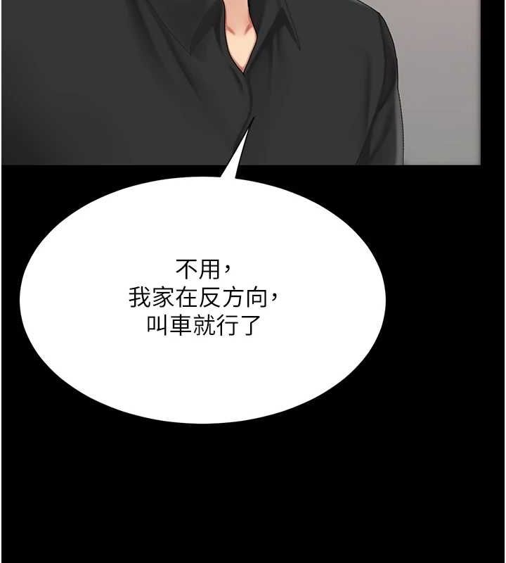 查看漫画復仇母女丼 - 第96話-要留下來過夜嗎? - sayhentaiz.net中的3135967图片