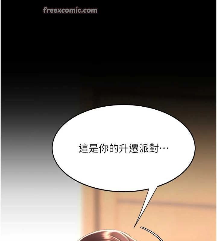 查看漫画復仇母女丼 - 第96話-要留下來過夜嗎? - sayhentaiz.net中的3135974图片
