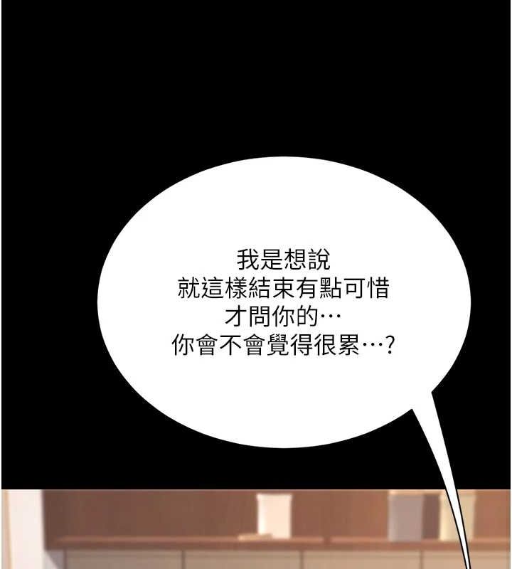 查看漫画復仇母女丼 - 第96話-要留下來過夜嗎? - sayhentaiz.net中的3135992图片