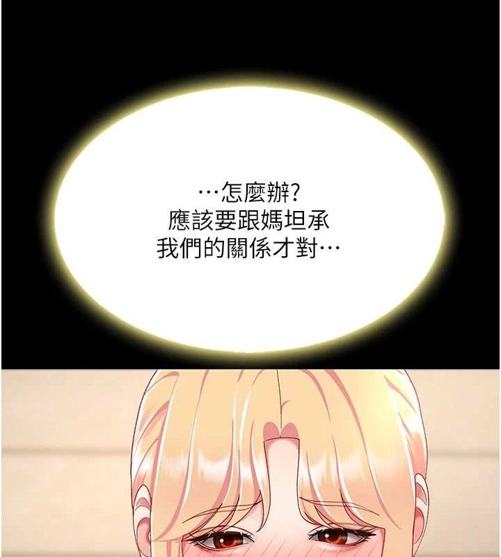 查看漫画復仇母女丼 - 第96話-要留下來過夜嗎? - sayhentaiz.net中的3136008图片
