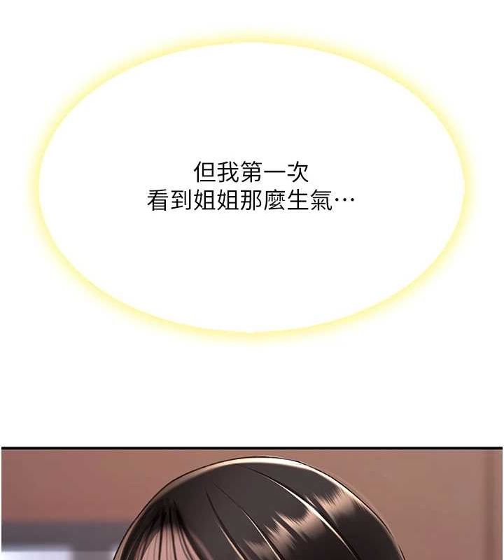查看漫画復仇母女丼 - 第96話-要留下來過夜嗎? - sayhentaiz.net中的3136013图片