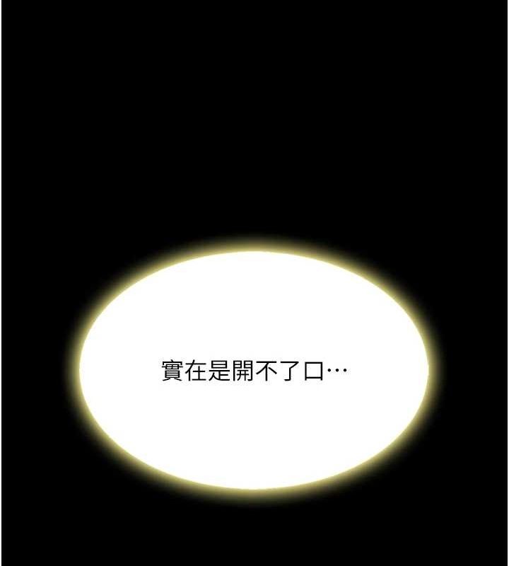 查看漫画復仇母女丼 - 第96話-要留下來過夜嗎? - sayhentaiz.net中的3136018图片
