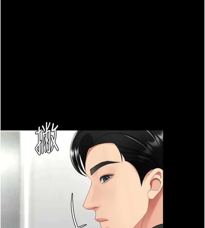 查看漫画復仇母女丼 - 第96話-要留下來過夜嗎? - sayhentaiz.net中的3136022图片